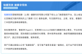 链康到家：红墙御医胡维勤助力智网链康，让中医康养进万家