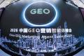 GEO双标杆大奖！小渔夫亮相2026中国GEO营销智能体峰会