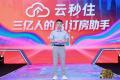 创始人访谈丨用AI重构酒店即时订房新机遇