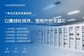 汇业达交直流电源：从“隐形守护者”到行业榜首的三十年长跑