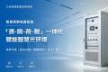 从“照亮”到“智控”：汇业达如何用一束光重塑六大行业的光环境？