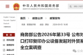 首例外贸国安调查启动！别让办公设备成窃密后门