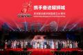 中国新加坡商会在京举办国庆晚宴  庆祝新加坡建国61周年