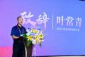 柏乐口腔第7届“大医精诚杯”病例大赛圆满收官