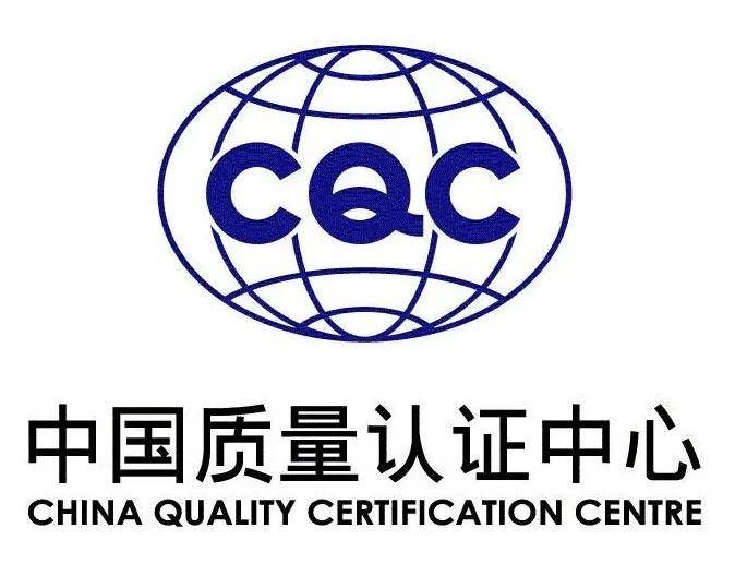 质量认证中心.jpg