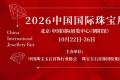 "妈妈的首饰"翻红之后，源头珍珠展团也来了