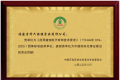 以公证溯源的灵芝航天育种实践 神六保健食品参与制定行业团体标准