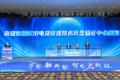 2026扬州市新型电力装备产业发展大会成功举办