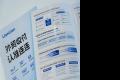 外贸收款用连连：助力广交会参展企业高效承接海外新客户订单